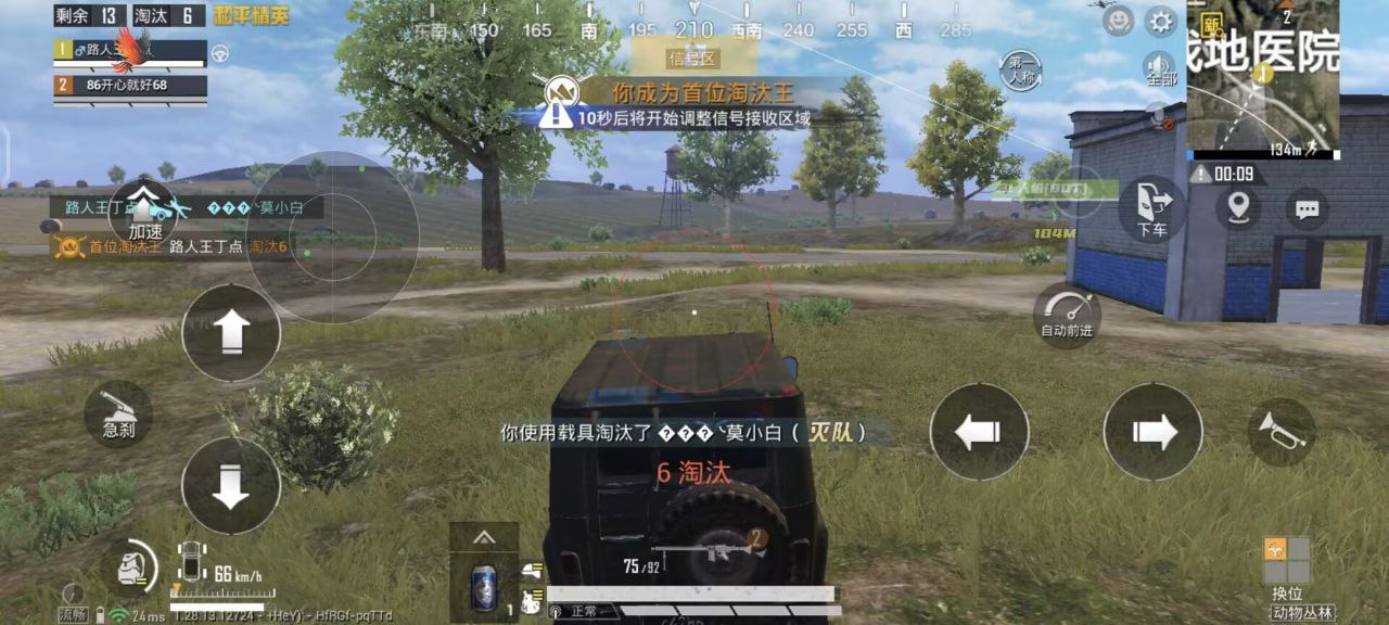 和平精英美化包永久免费版 - 全角色全枪械高清升级